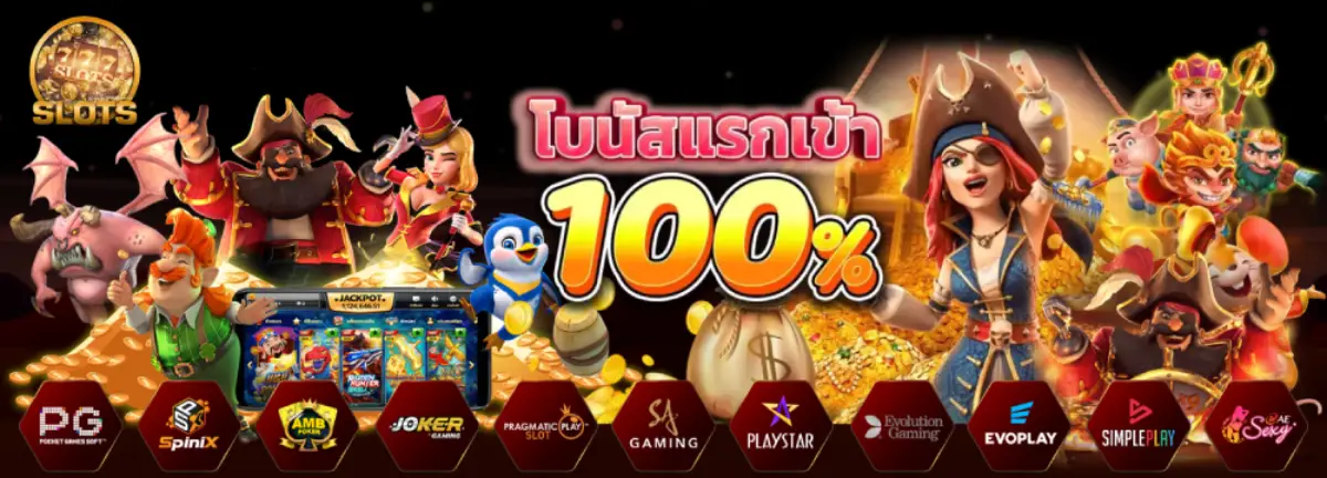 เว็บสล็อตฝากถอนไม่มีขั้นต่ํา