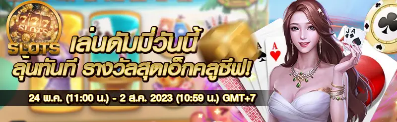 เว็บสล็อต ฝาก-ถอนไม่มีขั้นต่ํา - เว็บสล็อตฝากถอนไม่มีขั้นต่ํา